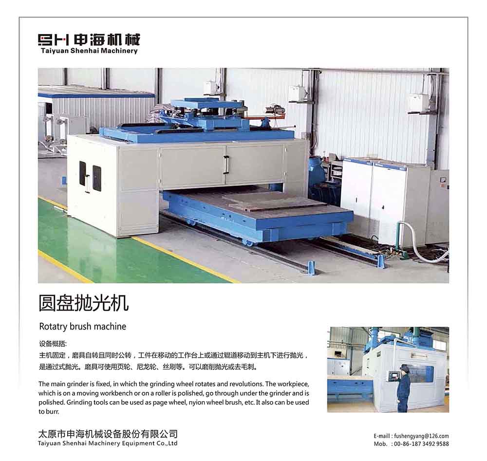 圓盤拋光機